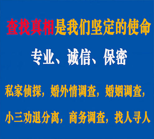 关于凉州华探调查事务所